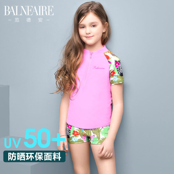 Balneaire 范德安 UV50+防晒 女童分体泳衣 儿童泳衣 天猫优惠券折后¥88包邮(¥148-60) Balneaire 范德安 UV50+防晒 女童分体泳衣 儿童泳衣 天猫优惠券折后¥88包邮(¥148-60)