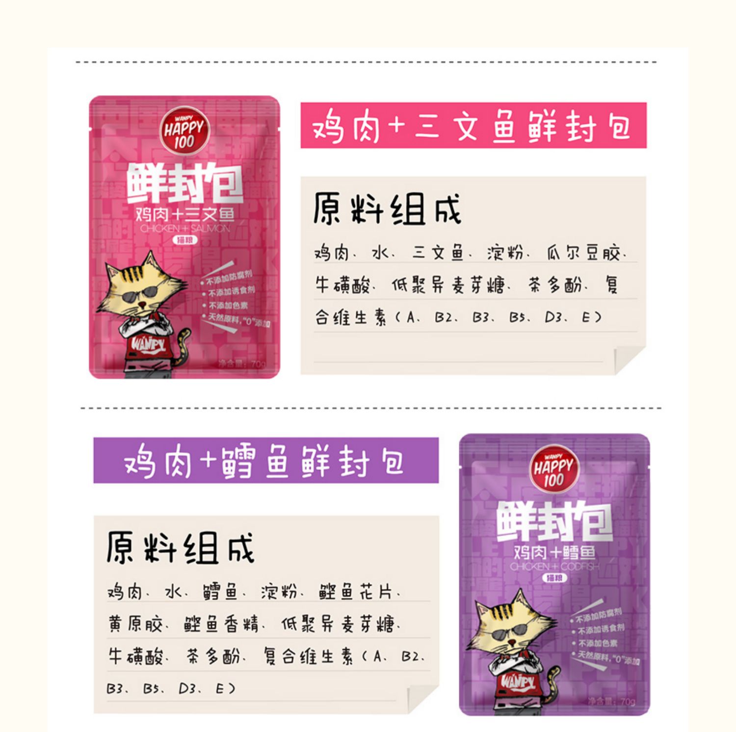 Mèo nghịch ngợm với gói mực tươi 70g đầy đủ giống mèo thức ăn cho mèo ăn nhẹ gói thức ăn ướt mèo gói tươi - Đồ ăn nhẹ cho mèo Hạt cho mèo trưởng thành