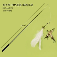 Расширенная дразнивая кошачья палочка+головка белого перья+сплошной льняная головка маленькой птицы