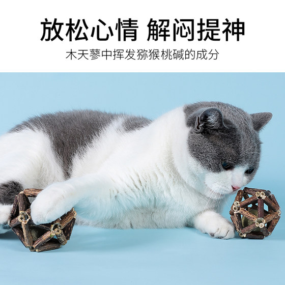 Cat toy molar stick Mutian Polygonum catnip exquisite ball amusing cat stick bite-resistant self-hilarious anti-boring artifact cat supplies