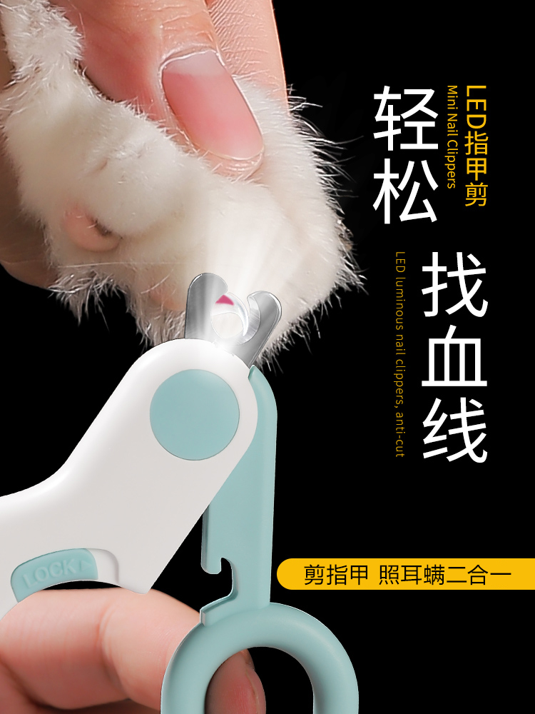 <!--猫咪指甲剪宠物指甲刀狗狗指甲钳神器照血线带灯新手专用幼猫用品-->
