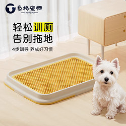 Dog Toilet Medium-Sized Large Dog Small Size Dogs Fixed-Point Defecation Artifact Teddy Anti-Stepping Pee Pot Training Dog Litter Basin