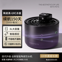 [УФ-стерилизация] Черная керамика [5000 мАч] Поставляется с набором фильтрующих элементов