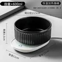 .【600 мл】черная керамическая чаша с вертикальным узором + термостатическая подушка первого класса с датчиком силы тяжести