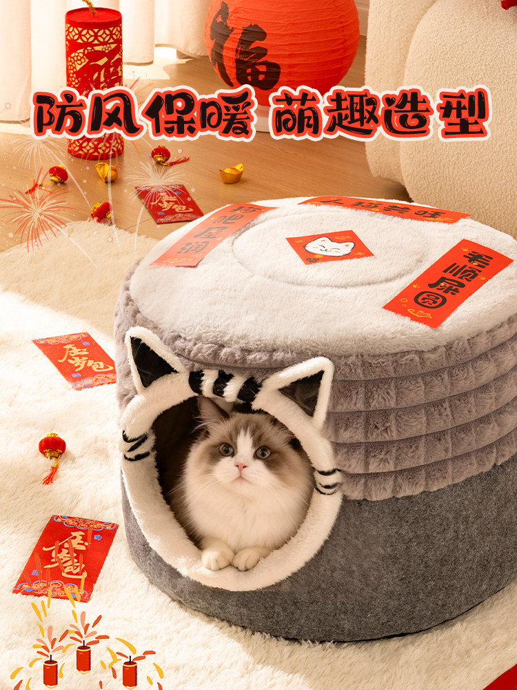 New Year's Cat Nest, Thickened and Warm in Winter, Round Sleeping Nest for Cats, Enclosed Pet Safe Nest, Cat House Sleeping Supplies