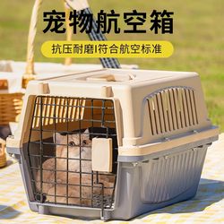 Cat Bag Flight Box for Cats, Portable Out-And-Out Dog, Small and Medium-Sized Dog Pet Car-Mounted Checked Space Large Cage