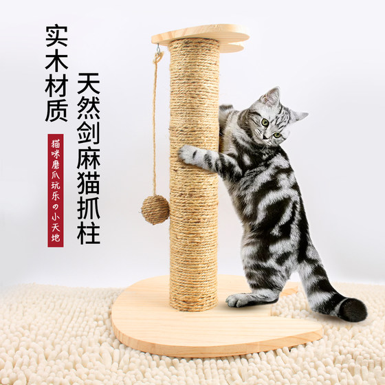 Sisal cat scratching board cat scratching post grinder vertical non-shedding wear-resistant cat climbing frame nest teasing cat toys cat supplies