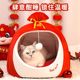 New Year Cat House, Year of the Dragon Dog House, Winter Warmth, Four Seasons Universal Cat House, Closed Cat Bed, Purse Bag, Pet Supplies