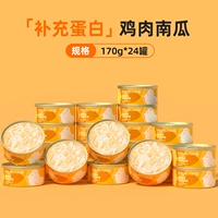 Сладкий и успокаивающий [вкус курицы и тыквы]*24 банки (банки для закусок)