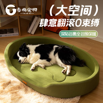 Dog Bed for All Seasons, Removable and Washable, for Large Dogs in Winter, Medium-Sized Dog Bed, Sleeping Pad for Pets, Golden Retriever Mat