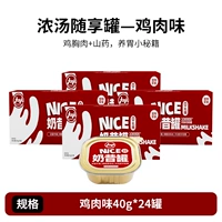 [Дополнение к питанию и повышение иммунитета] Коктейль из куриного и козьего молока*24 банки