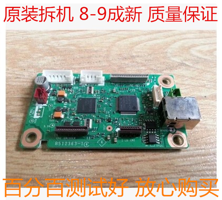 Brother HL-1118 11 1208 1908 motherboard interface board - Taobao
