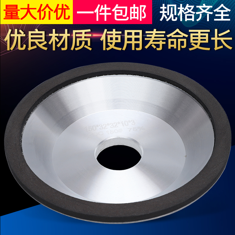 Sharpening machine Resin bowl-shaped diamond wheel dresser Universal tungsten steel bowl-shaped grinding wheel Stone shaping knife leveling