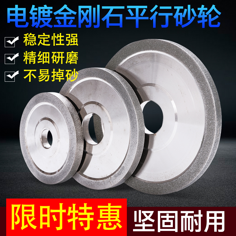 Electroplated diamond grinding wheel 100 125 parallel diamond alloy cemented carbide steel polishing milling cutter grinding wheel