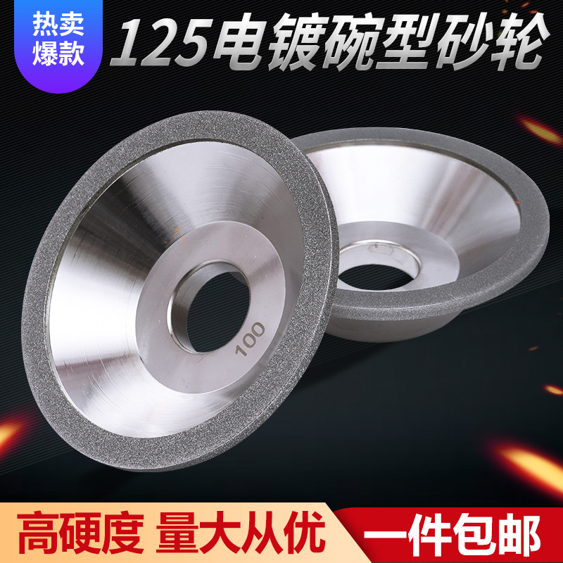 Grinding Knife Machine Bowl Shaped Diamond Grinding Wheel Finisher Universal 125 Plated Bowl Type Grinding Wheel Stone Shaping Knife Repair
