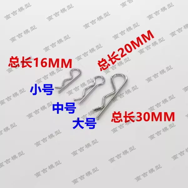 1/8 1/10 1/16 Rc Remote Control Model Car Climbing Car Metal Body Shell Clip R-Type Buckle Clip