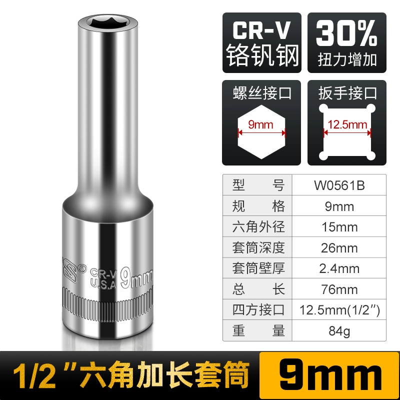 Power Lion 1/2 mở rộng Dafei ổ cắm gương chrome vanadi thép sâu 8-32mm cờ lê bánh cóc tự động sửa chữa đầu 