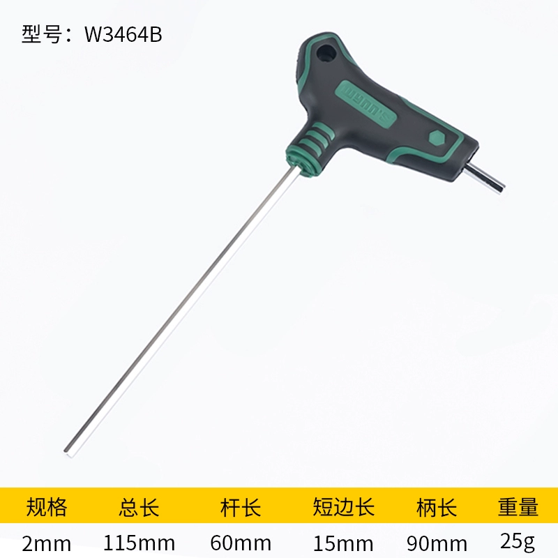 Power Lion T-loại cờ lê lục giác bên trong đầu bóng đầu phẳng đơn tuốc nơ vít lục giác bên trong 1.5/234568-12mm 
