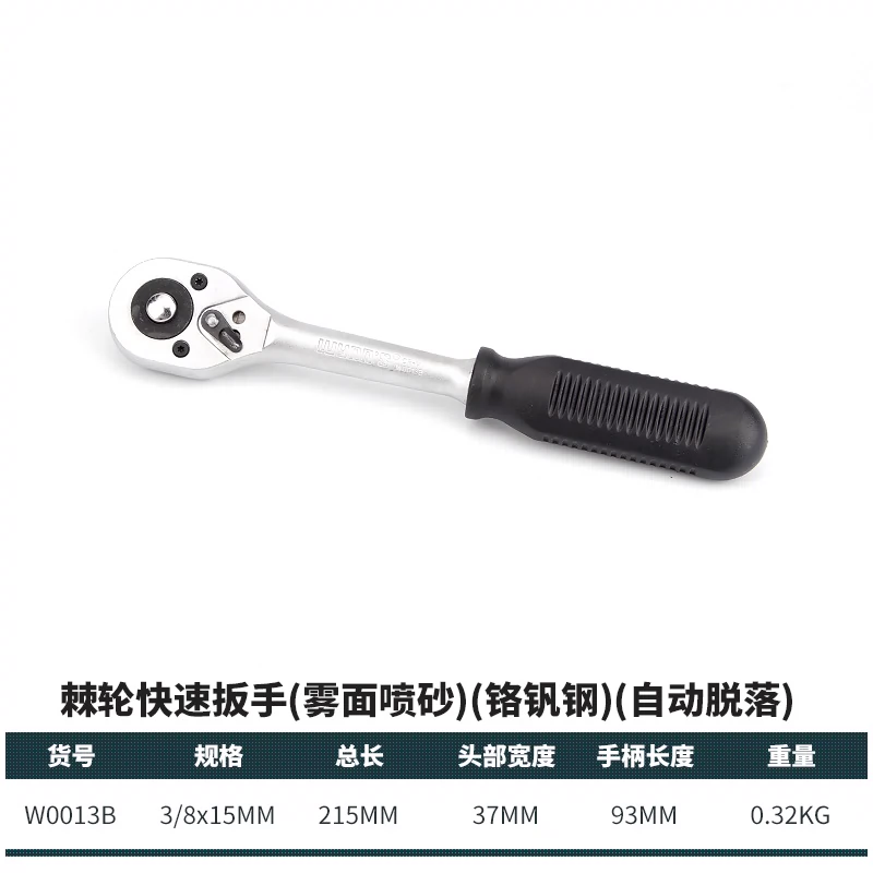 Cờ lê bánh cóc Wynn's, ruồi lớn, ruồi vừa, ruồi nhỏ, cờ lê ổ cắm nhanh 72 răng, cờ lê dụng cụ sửa chữa ô tô 