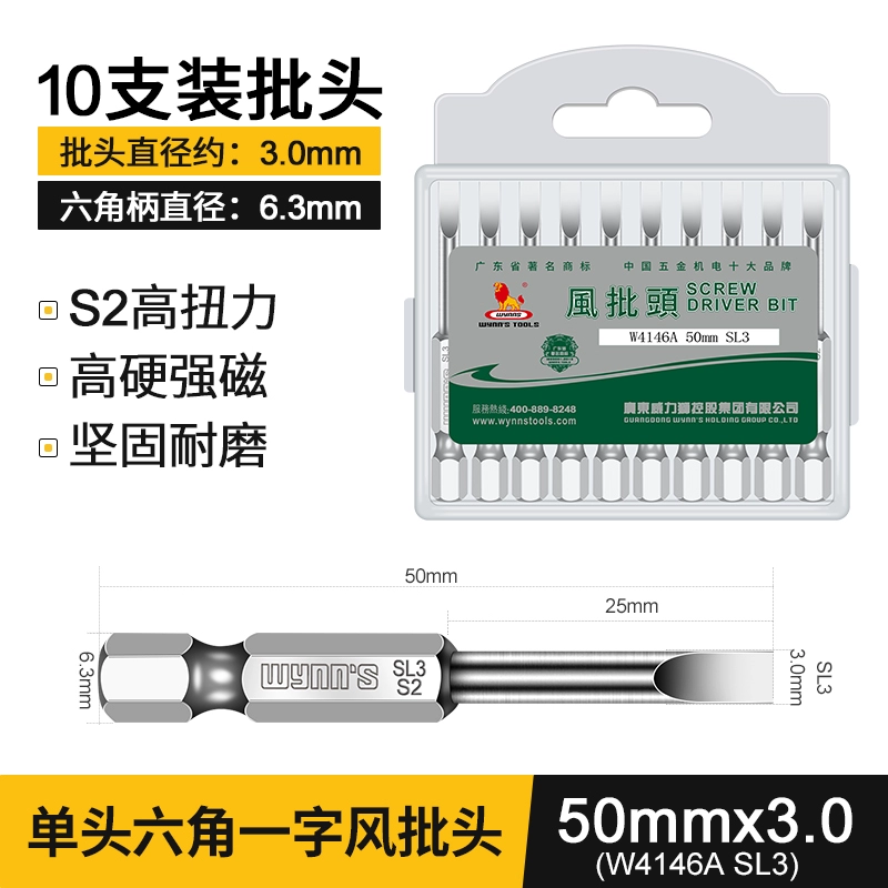 Công suất Sư Tử chéo gió bit điện tuốc nơ vít S2 từ tính mạnh máy khoan điện một từ khí nén bit vít điều khiển bit vòi phun 