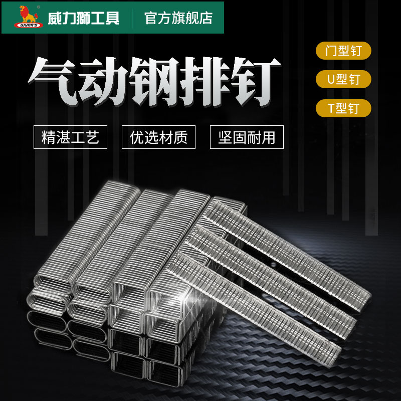 VeLEGACYwynns Pneumatic Steel Platoon Nail Door Type Nail U Type Nail Gun Nail Gun Woodworking Special Gun Nail