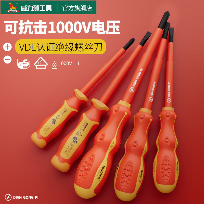 Power lion insulation screw batch resistant to high voltage work screw batch kit cross I screwdriver screwdriver screwdriver screwdriver-Taobao