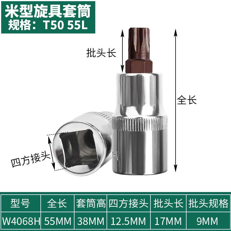 Ổ cắm vít sáu hoa Power Lion 1/2 inch 12,5mm cờ lê ổ cắm hình chữ m Đầu ngôi sao sáu cánh 