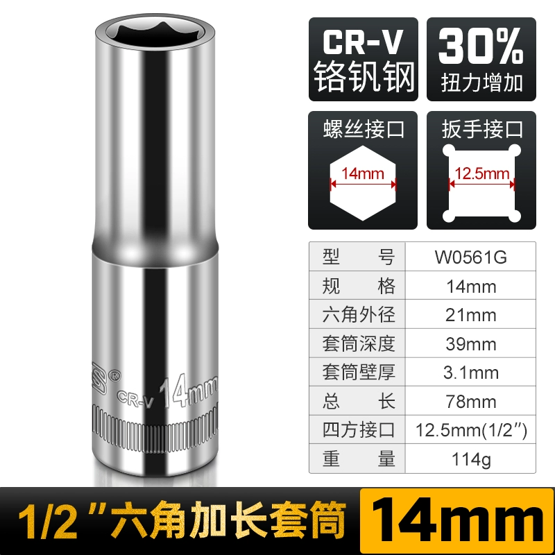Power Lion 1/2 mở rộng Dafei ổ cắm gương chrome vanadi thép sâu 8-32mm cờ lê bánh cóc tự động sửa chữa đầu 