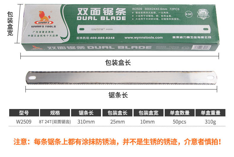 威力狮wynn’s双金属锯条18T24T锯齿金属切割锯条锯不锈钢手用木-阿里巴巴