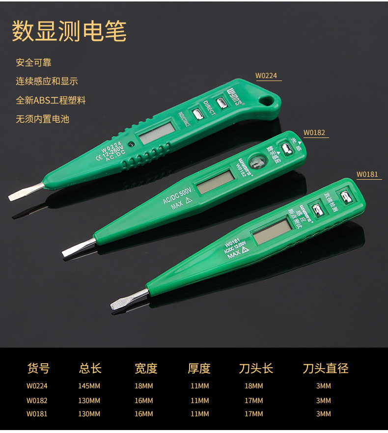 威力狮测电笔led带灯感应数显多功能断点测电笔电工验电笔电压笔-阿里巴巴