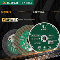 Power lion wynns grinding wheel stainless steel metal cutting sheet Ultra-thin angle grinding sheet cutting steel grinding 100