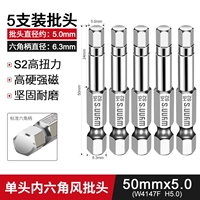 5 упаковка (W4147F 50 мм H5.0)