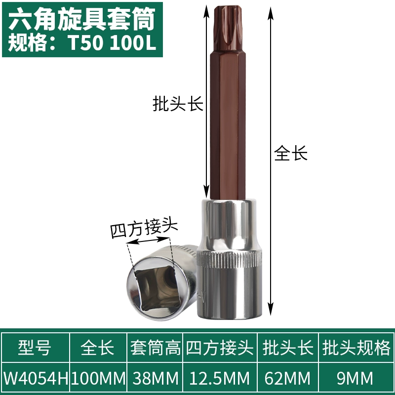 Ổ cắm vít sáu hoa Power Lion 1/2 inch 12,5mm cờ lê ổ cắm hình chữ m Đầu ngôi sao sáu cánh 
