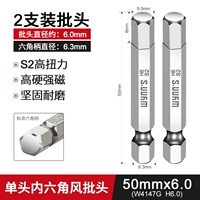 2-пак (W4147G 50 мм H6.0)