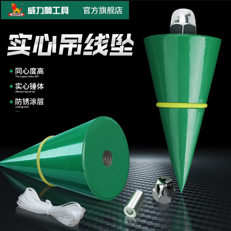 Power Lion Pendant Pendant Solid Tapered Pendant 5 m Construction Site With Vertical Line Pendant Wire Hammer Vertical Line Pendant-Taobao