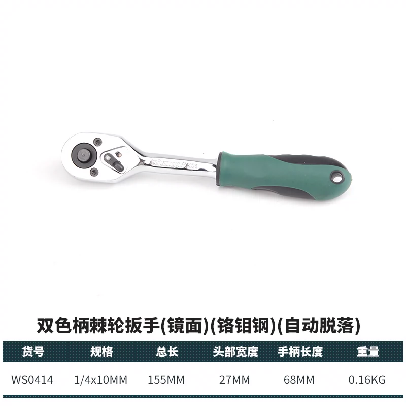 Cờ lê bánh cóc Wynn's, ruồi lớn, ruồi vừa, ruồi nhỏ, cờ lê ổ cắm nhanh 72 răng, cờ lê dụng cụ sửa chữa ô tô 