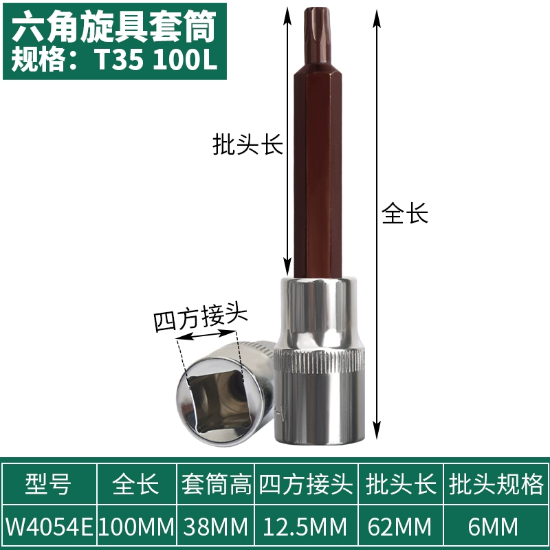 Ổ cắm vít sáu hoa Power Lion 1/2 inch 12,5mm cờ lê ổ cắm hình chữ m Đầu ngôi sao sáu cánh 