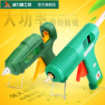 Power lion hot melt glue gun Thermostat handmade hot melt glue grab Household electric hot melt glue strip glue gun