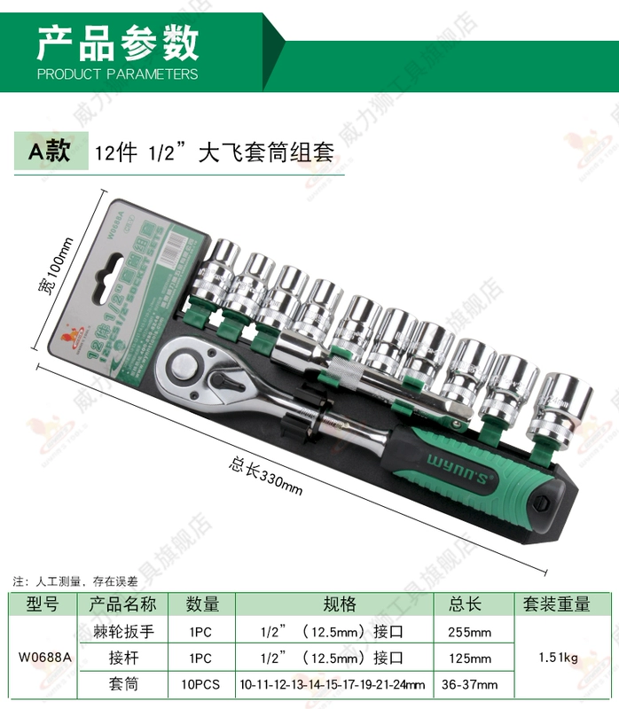 Power Lion 12 món bánh cóc ổ cắm Bộ tuốc nơ vít Chrome vanadi thép gương tự động sửa chữa ô tô nối dài thanh nhỏ vừa lớn bay Bộ