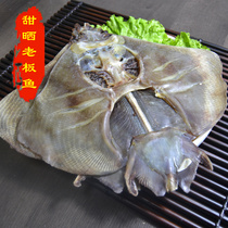 Shandong Qingdao a halogen sweet sun dried boss fish fresh labor farm self-drying sea catch no salty hole dried rays