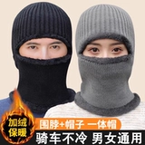 Удерживающий тепло ветрозащитный шарф подходит для мужчин и женщин, сумочка на шею, флисовая вязаная шапка, с защитой шеи