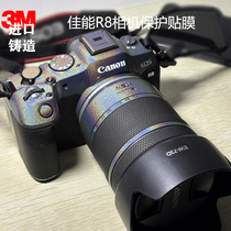 Suitable for Canon EOS R8 camera protective film eos r8 body sticker all-inclusive film 3M protective film