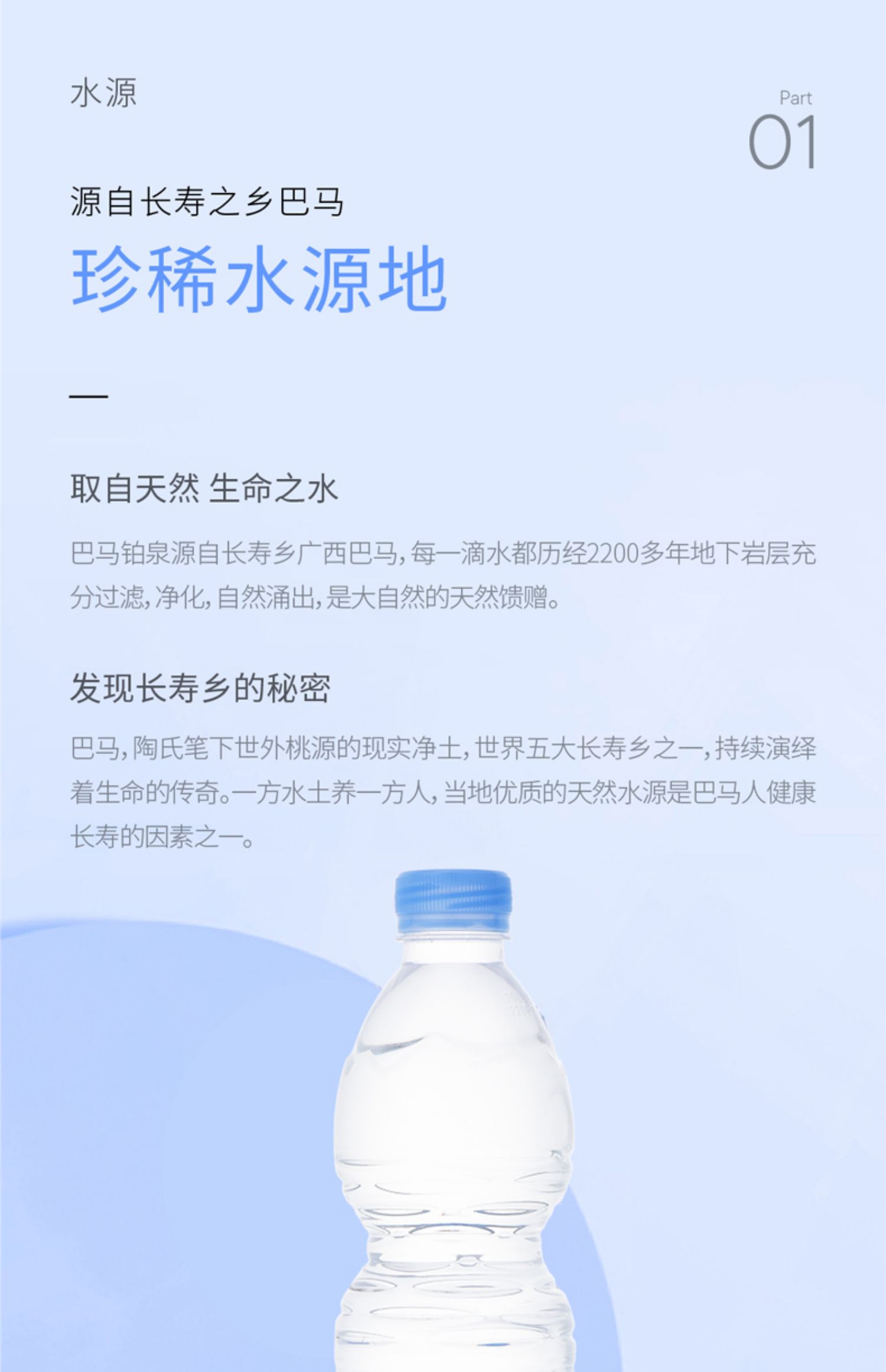 巴马铂泉饮用水500ml*24瓶