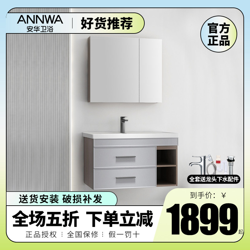 Anhua cosmetic room hanging wall-style Nordic handwashing face washing basin cabinet combination modern simple washing table