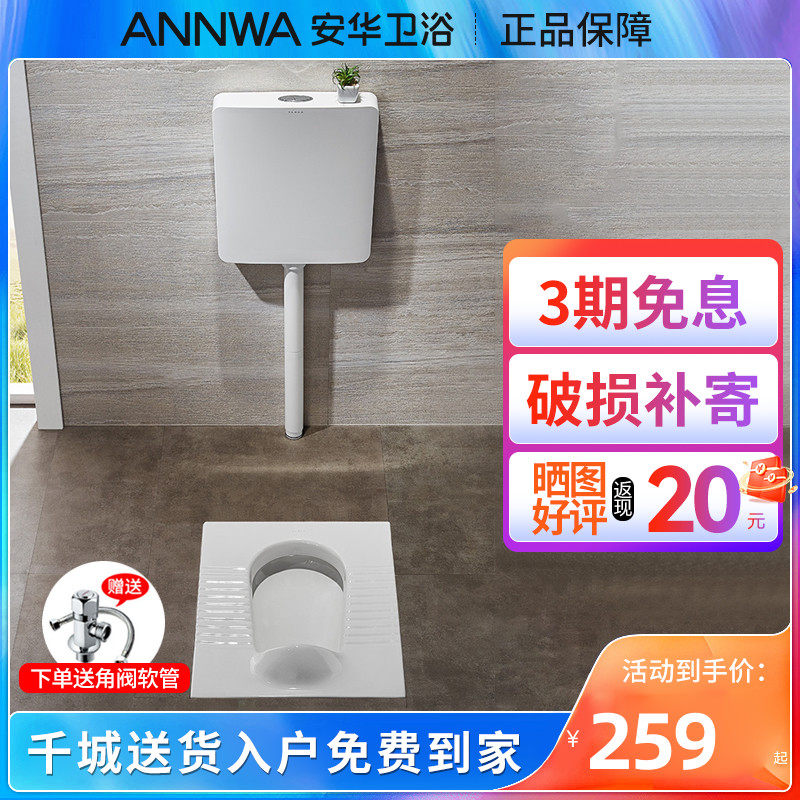 Anhua squat crater squat pit containing tank full squat toilet pool squat pit household ceramic anti-odor toilet