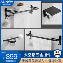 Anwar towel rack space aluminum black bath towel rack toilet rack bathroom hardware pendant set