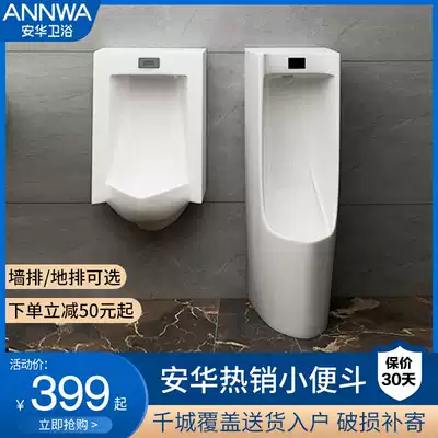 Anhua urinal Men's wall-mounted urinal Household automatic induction adult floor-standing ceramic urinal
