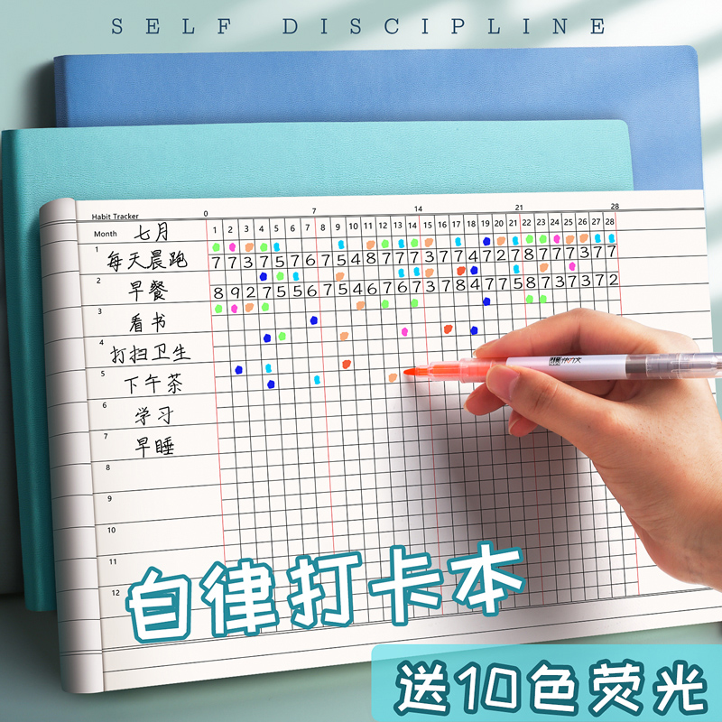 Self-discipline clock-in Calendar, postgraduate study, self-discipline study plan, time management, self-discipline, life, study, check-in schedule, schedule, procrastination, artifact