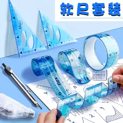 Fast force text soft ruler four-piece set soft ruler 20cm flexible plastic ruler transparent sleeve ruler triangle scale primary school student triangle board a set of 30cm beating multi-function stationery first grade