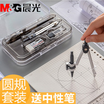 Morning light compass exam circle drawing 8-piece set multi-functional professional metal stainless steel students with drawing tools straight ruler triangle plate wholesale